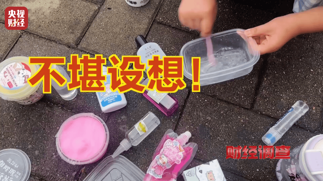 警惕手边的“毒”玩具！有毒硼砂成解压软泥玩具配料，《财经调查》曝光→