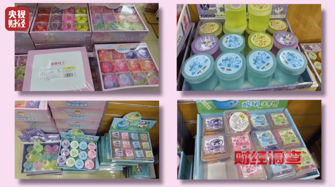 警惕手边的“毒”玩具！有毒硼砂成解压软泥玩具配料，《财经调查》曝光→