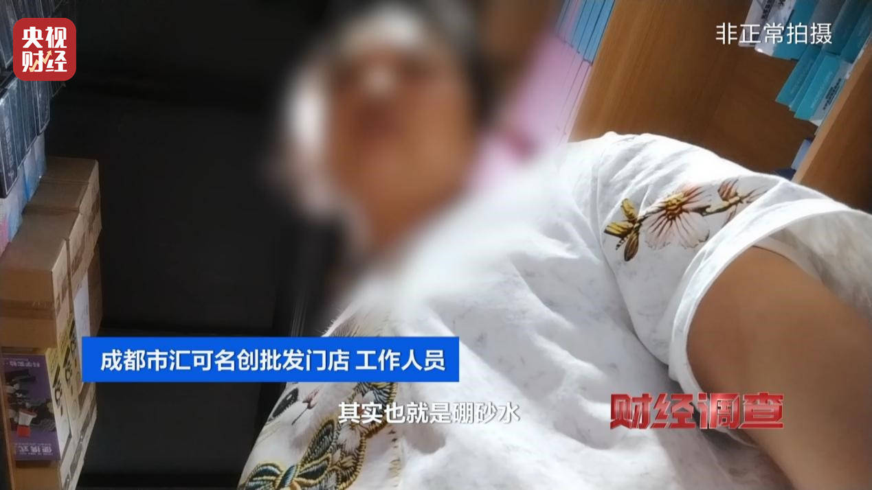 警惕手边的“毒”玩具！有毒硼砂成解压软泥玩具配料，《财经调查》曝光→