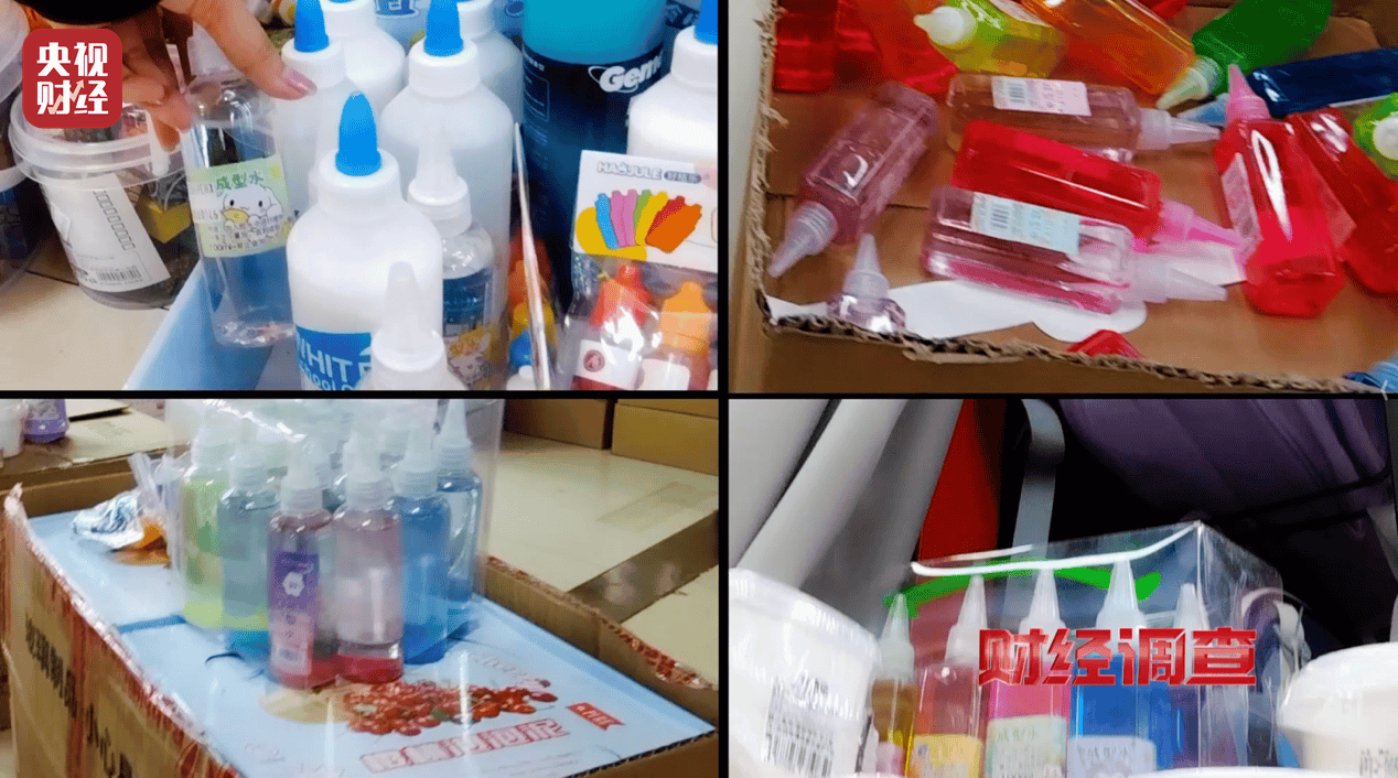 警惕手边的“毒”玩具！有毒硼砂成解压软泥玩具配料，《财经调查》曝光→