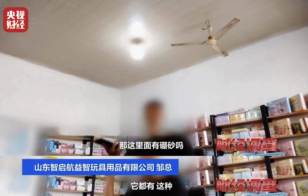 警惕手边的“毒”玩具！有毒硼砂成解压软泥玩具配料，《财经调查》曝光→