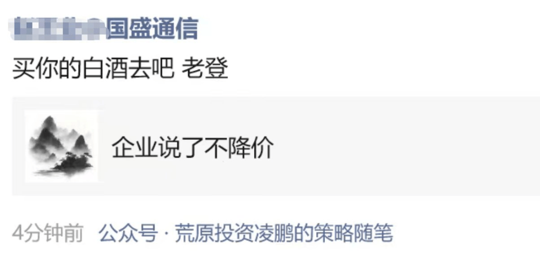 吵起来了！有人预测中际旭创2027年净利250亿元？投资公司董事长泼冷水，却被卖方回怼“买你的白酒去吧”