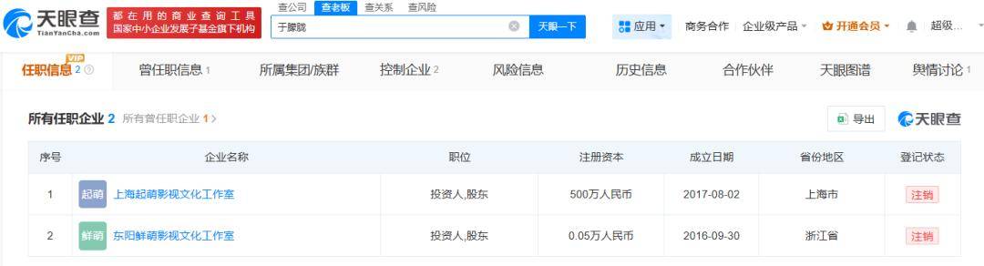 37岁男演员于朦胧被传坠楼，7月刚注销工作室，警方回应