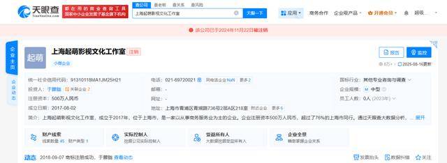 37岁男演员于朦胧被传坠楼，7月刚注销工作室，警方回应