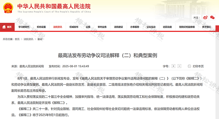 社保新规!单位这样缴社保,统统不合规!