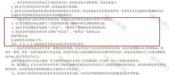社保新规!单位这样缴社保,统统不合规!