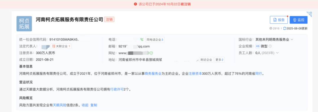 心痛！14岁少女遭体罚后身亡！“发出6封求救信，均被老师截留”