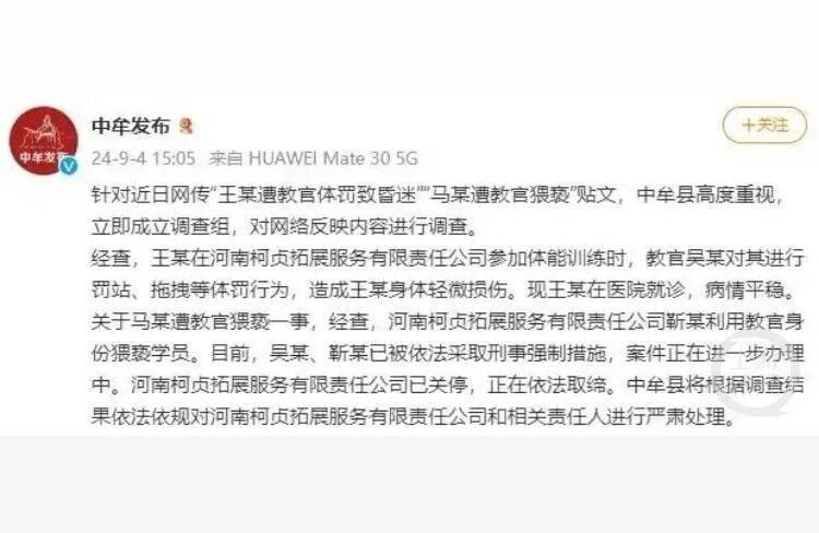 心痛！14岁少女遭体罚后身亡！“发出6封求救信，均被老师截留”