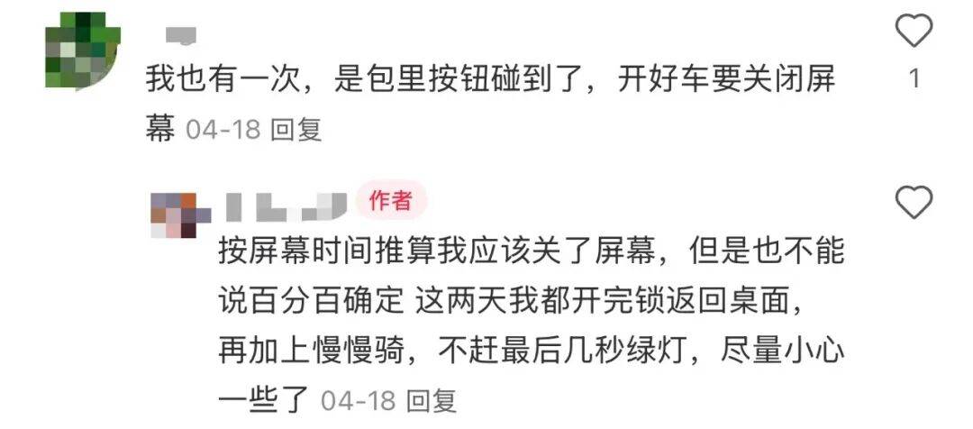 共享单车自动落锁致用户受伤，多方回应