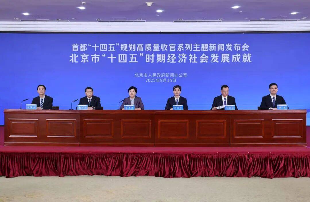 北京:预计超过5000000000000!