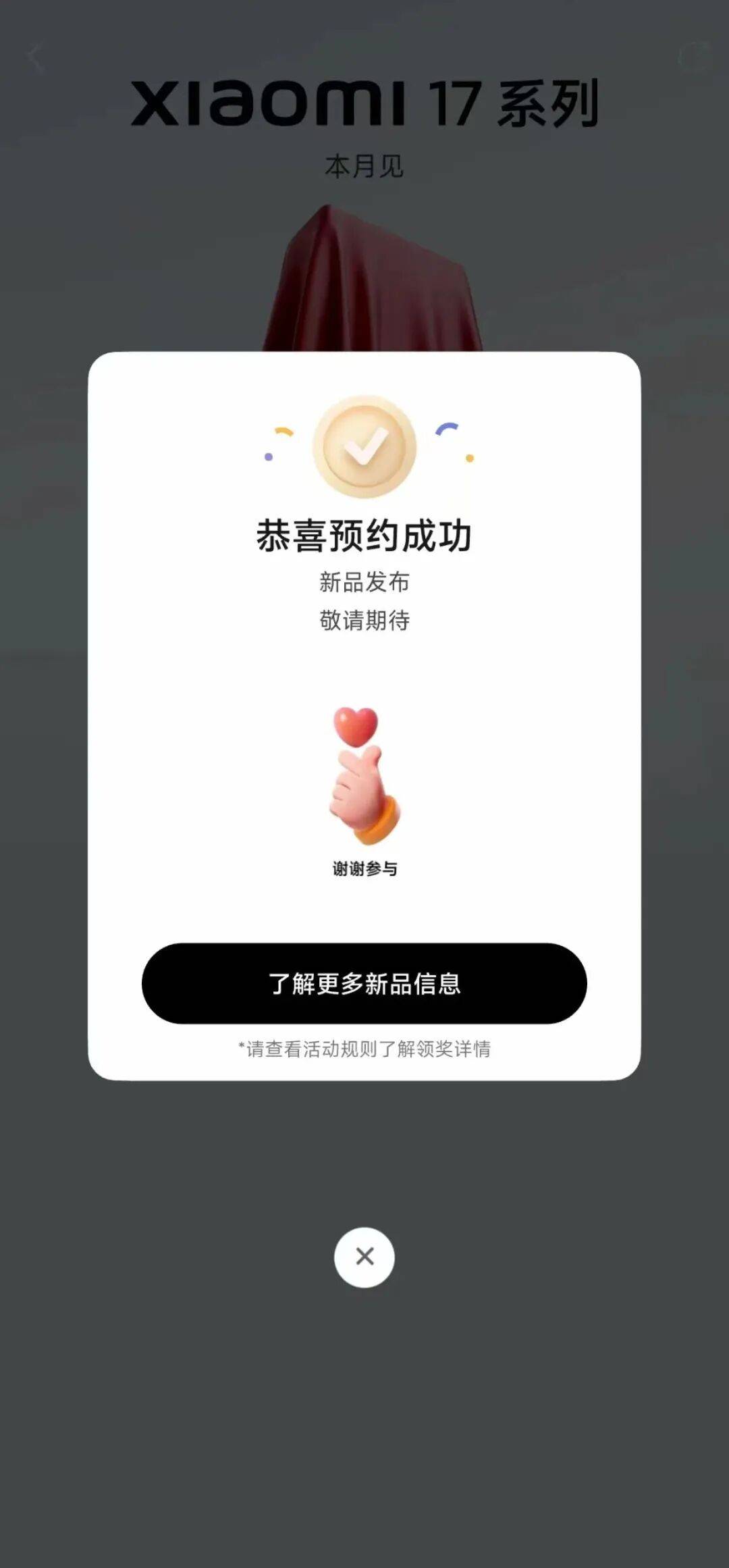 雷军：全面对标iPhone，正面迎战！小米宣布跳过16系列，直接发布17