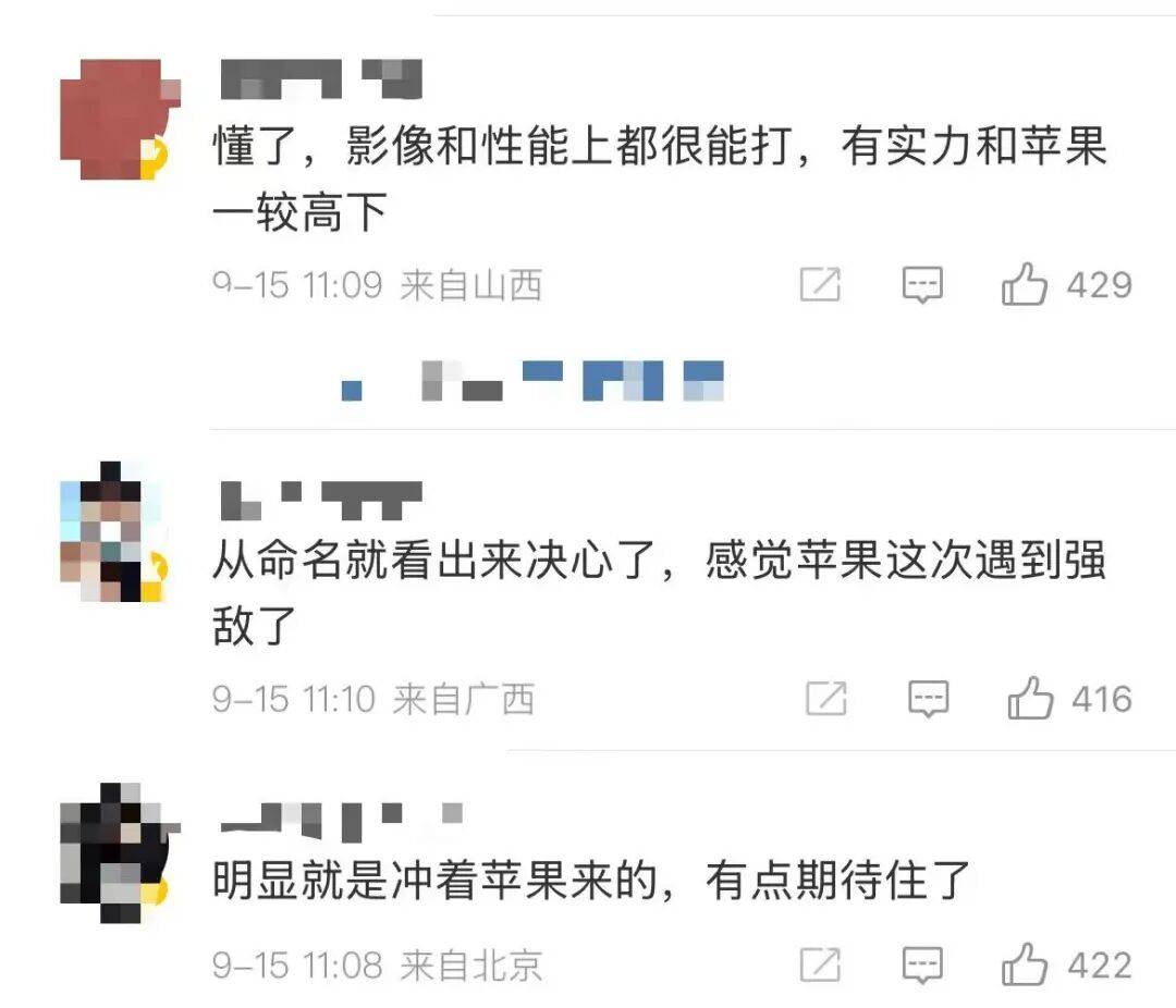 雷军：全面对标iPhone，正面迎战！小米宣布跳过16系列，直接发布17