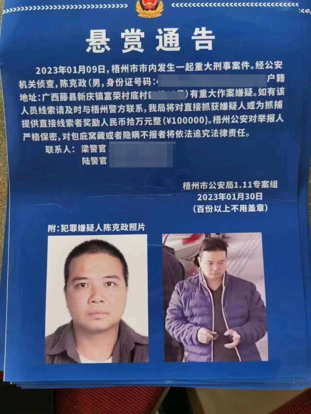广西一原县委书记被绑架案调查：冒充执法人员带走受害人，被告人一家多人获刑!