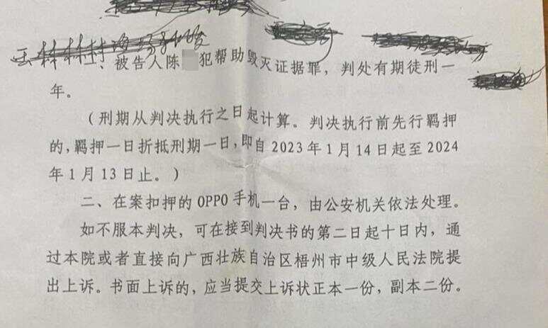 广西一原县委书记被绑架案调查：冒充执法人员带走受害人，被告人一家多人获刑!