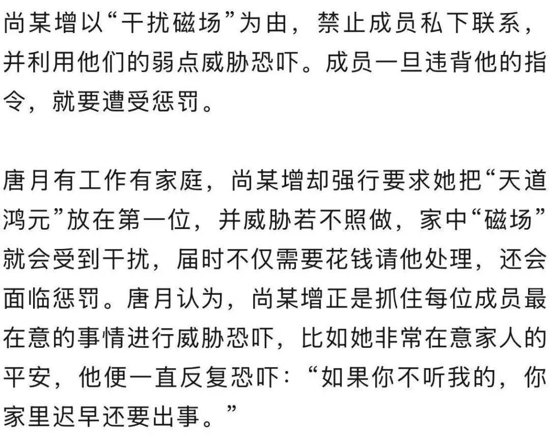 男子自称“玉皇大帝”，奸淫妇女10人，敛财超500万元