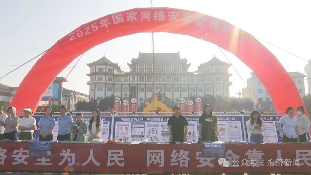 【国家网络安全宣传周】我市开展2025年国家网络安全宣传周活动
