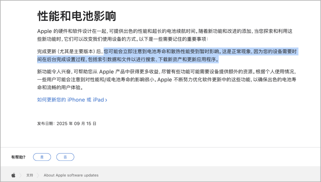 iOS26 正式版来了，更新巨多