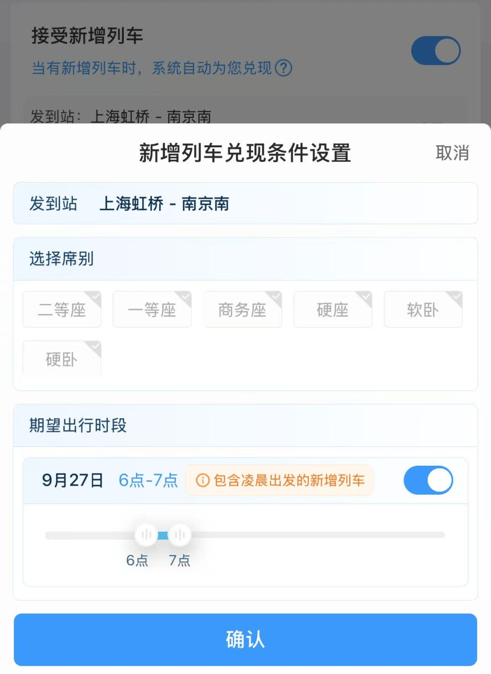 “开票即候补”、比演唱会门票还难抢？12306回应