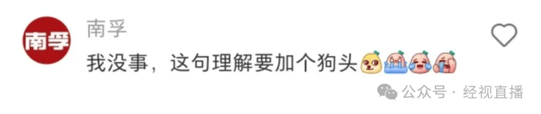 “好喜欢和我的领导一起出差，堪比南孚电池！”南孚广告语引争议，企业回应
