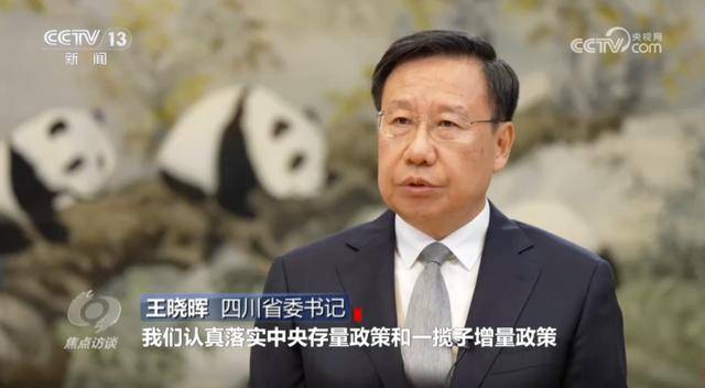 四川、湖北、福建三地省委书记，在央视出镜