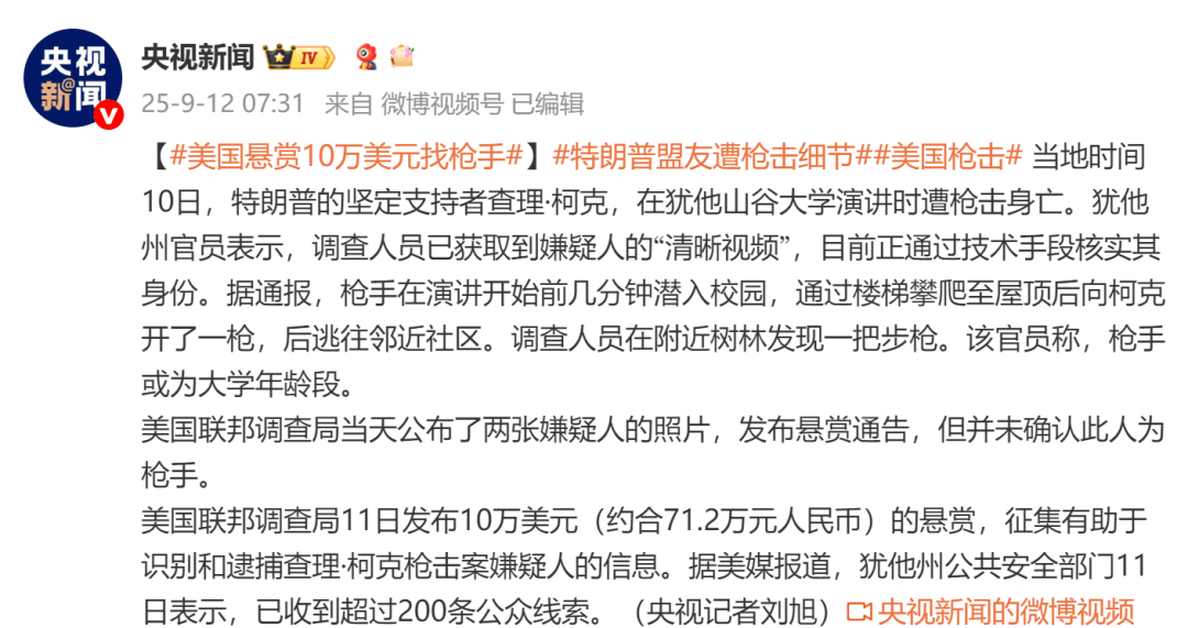 柯克枪击案后，美国再发枪击事件：5名警员3死2伤，枪手现已毙命