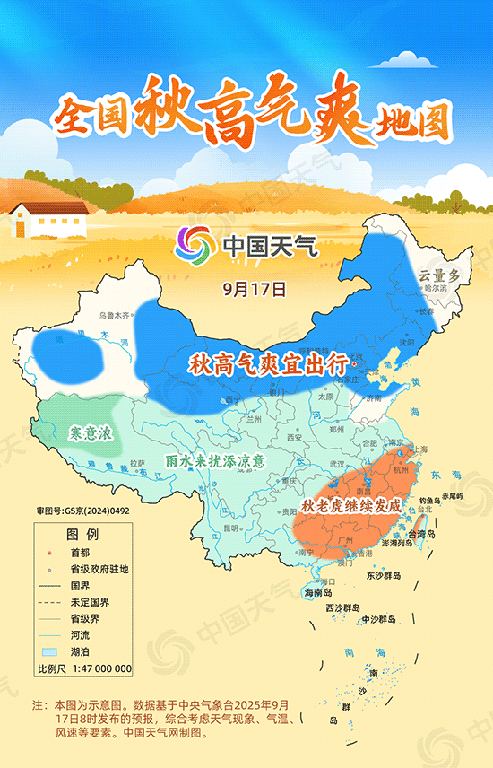 赏秋去!全国秋高气爽地图出炉 东北华北等地云淡风轻宜出游