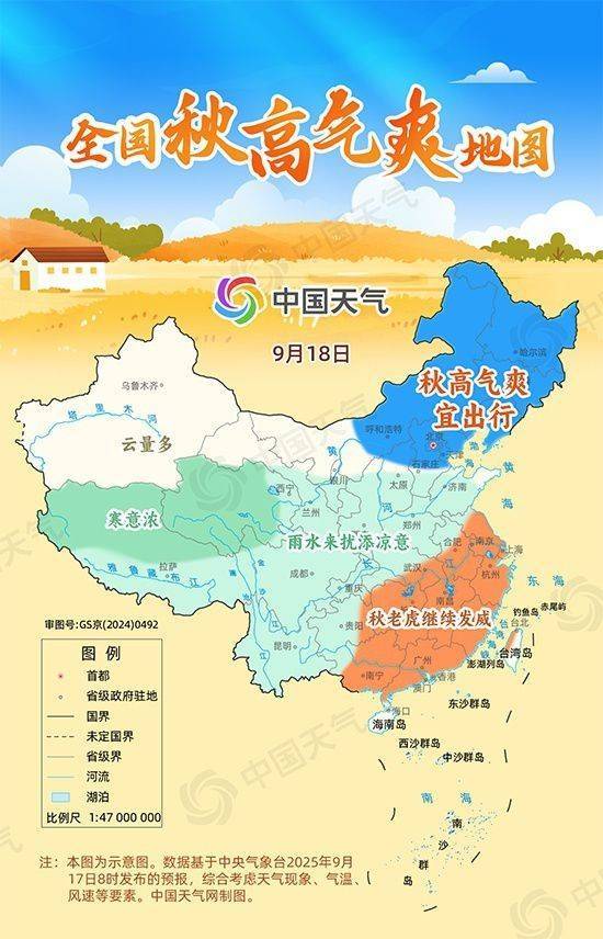 赏秋去!全国秋高气爽地图出炉 东北华北等地云淡风轻宜出游