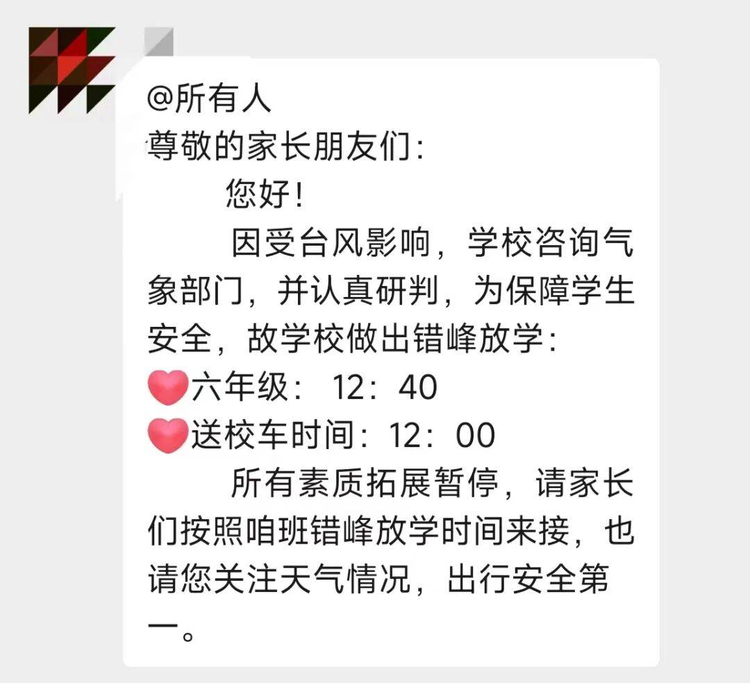 台风或直扑东莞！部分学校通知提前放学，多列车停运！