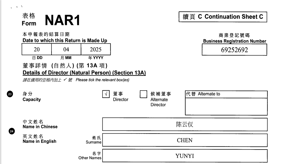 起底上海校园餐争议供应商绿捷：8月中标27个项目，背后资本到底是谁？