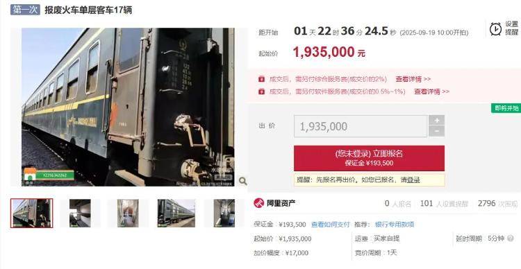 报废火车车厢,一节卖十几万?