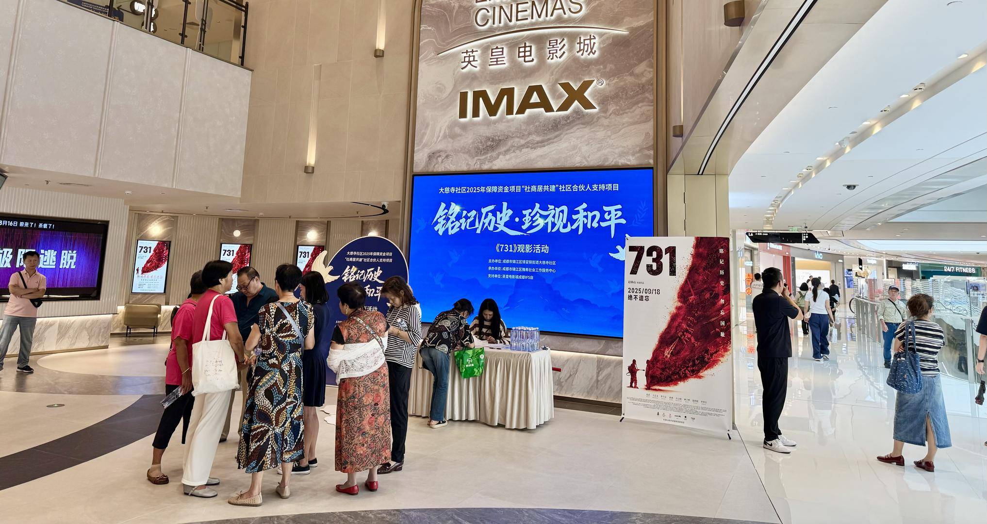 电影《731》票房破2亿元，成都有影院将首场放映时间定在9时18分