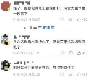 小米宣布跳过16系列直接发布17，网友：很期待