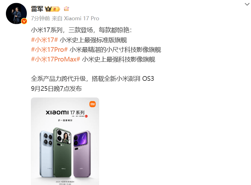 雷军发文 网友：期待！