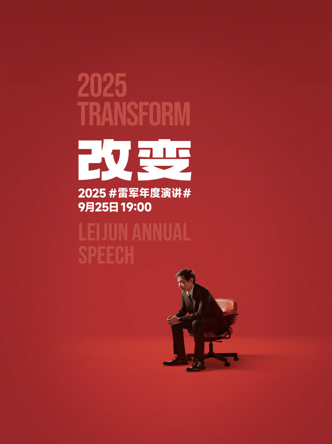 雷军发文 网友：期待！