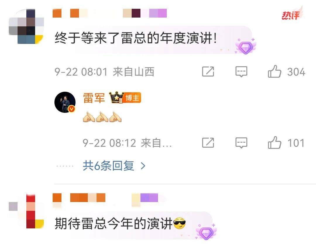 雷军发文 网友：期待！