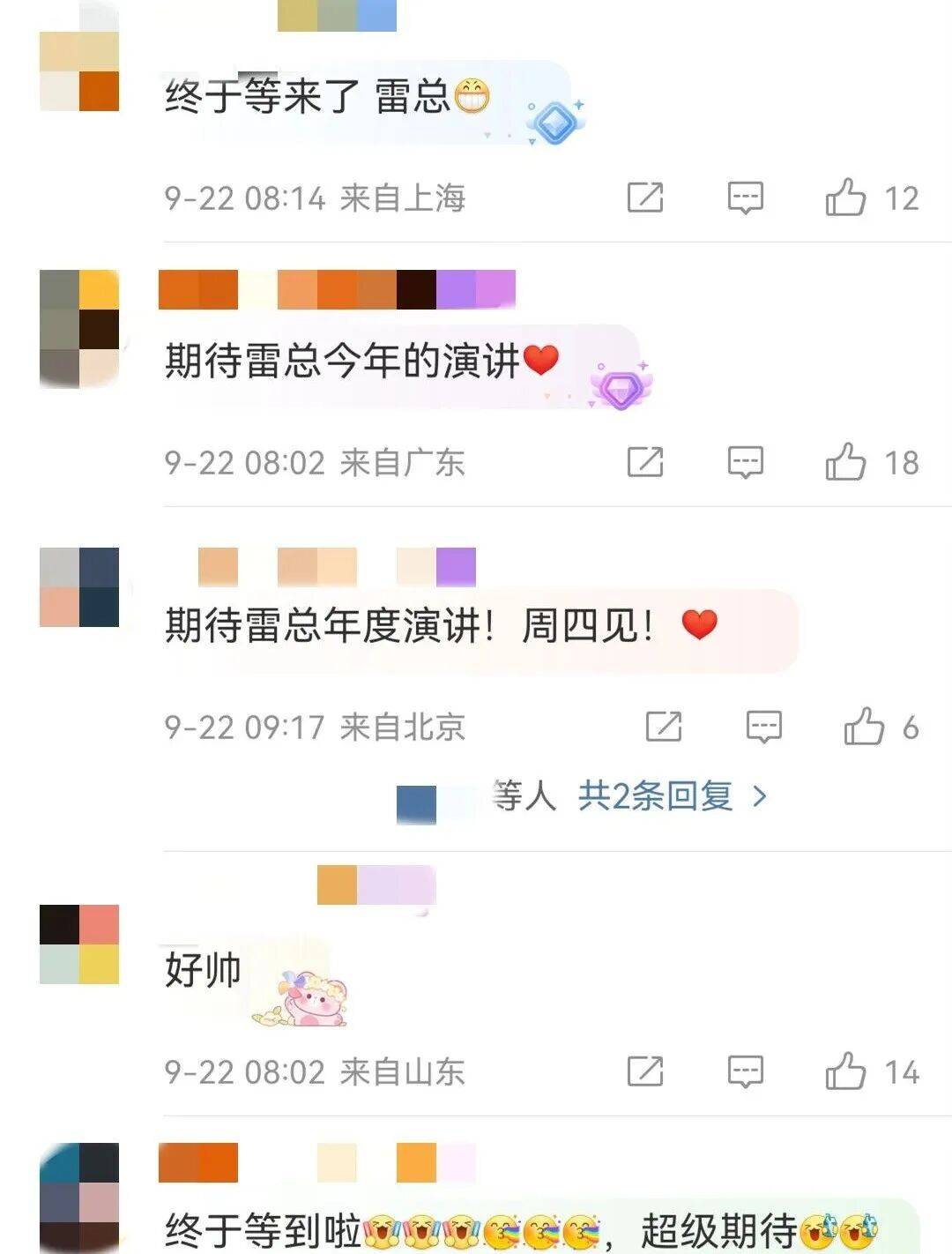 雷军发文 网友：期待！