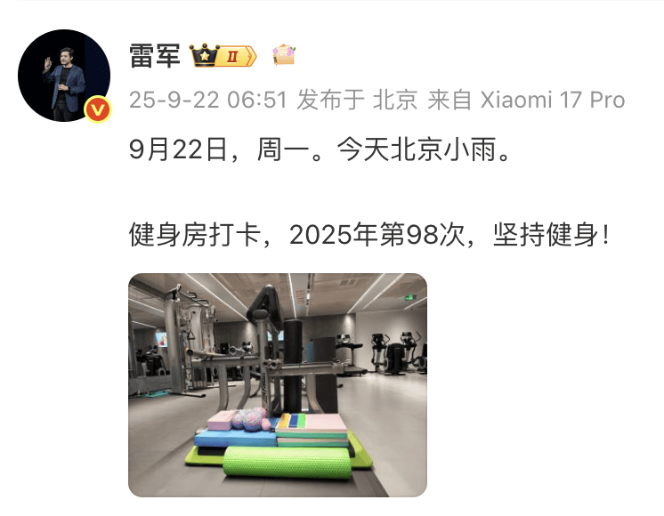 雷军发文 网友：期待！