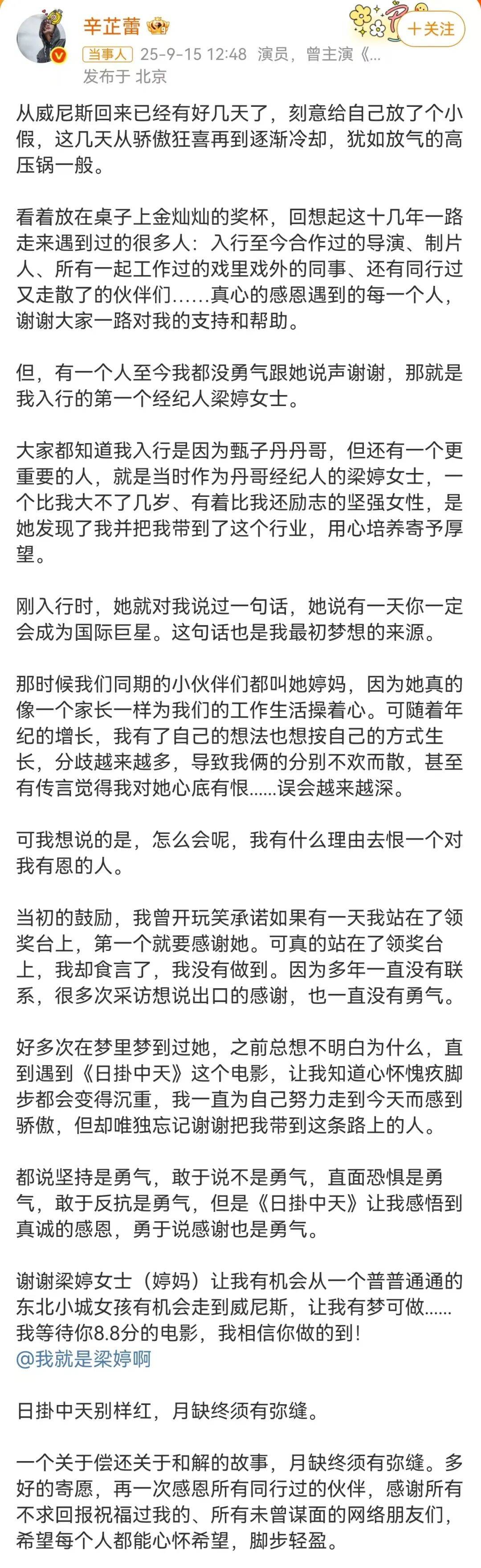甄子丹谈辛芷蕾梁婷：只是局外人，若不了解她们的关系就少点发表意见