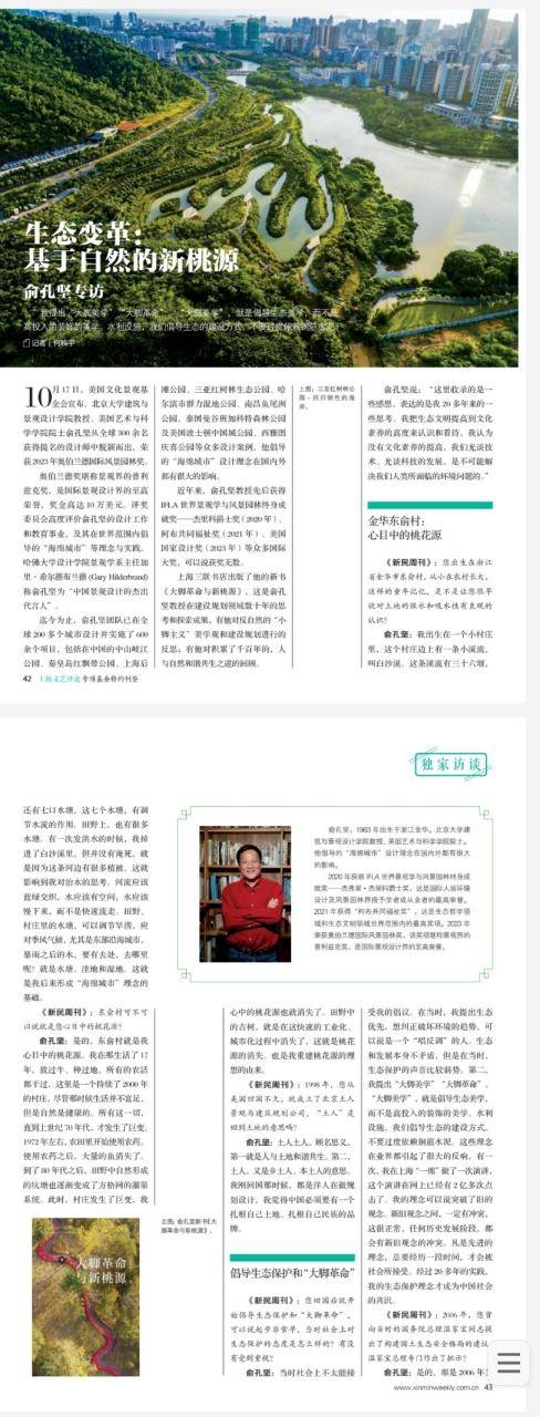 本月刚上福布斯榜的北大教授，在巴西坠机遇难，警方披露详情