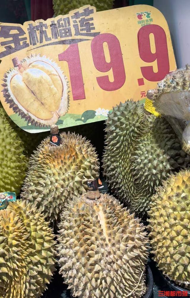 “贵族水果”榴莲进入“1”字头时代，国庆中秋或将提价｜消费观察