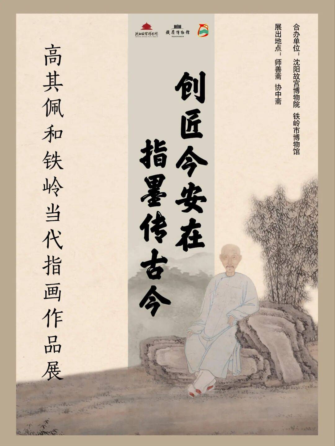 沈阳故宫博物院2025年国庆中秋假期开放公告