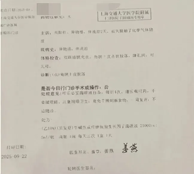 事发上海五星级酒店!夫妻半夜被迫躲阳台,房间刺鼻气体致一人双眼角膜受伤