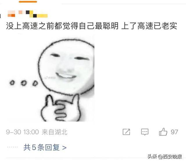 “聪明的人已经提前出发了”，结果高速上全是聪明人！