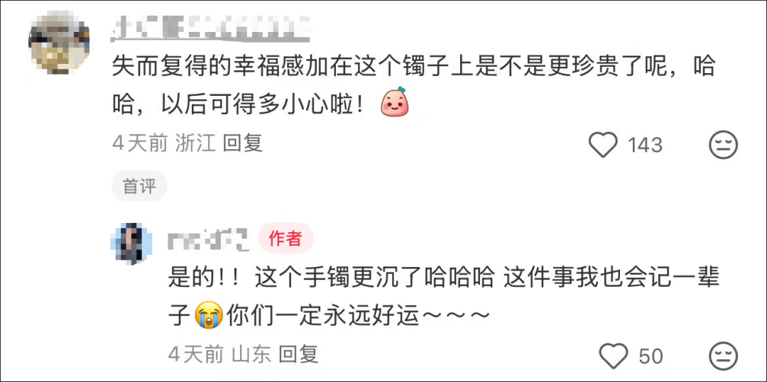 女子在周杰伦济南演唱会丢失11万手镯，发帖求助奇迹出现！最新进展