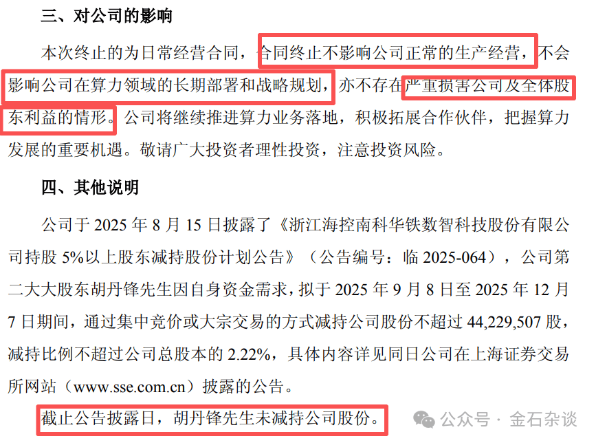 “算计”！22万股民梦碎，37亿大单成泡影，都在数几个跌停...