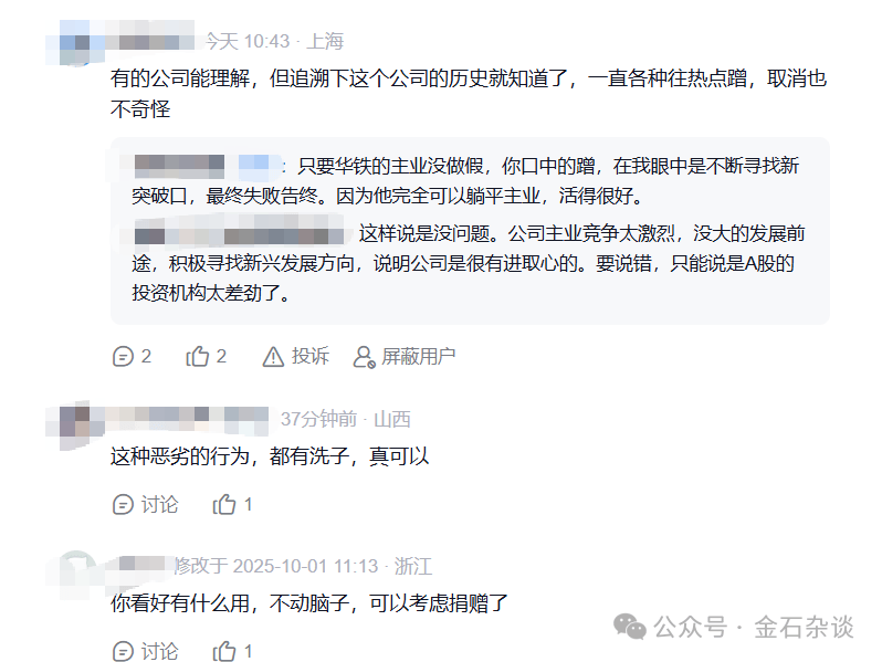 “算计”！22万股民梦碎，37亿大单成泡影，都在数几个跌停...