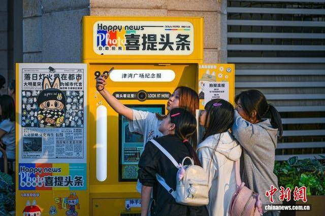 “自助拍报机”成旅行“新宠”，年轻人热衷“上头条”