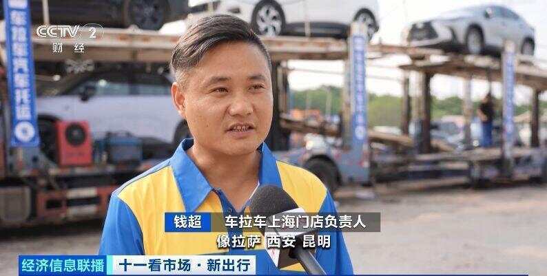 这个假期汽车托运火了！有线路汽车托运比租车省3000元