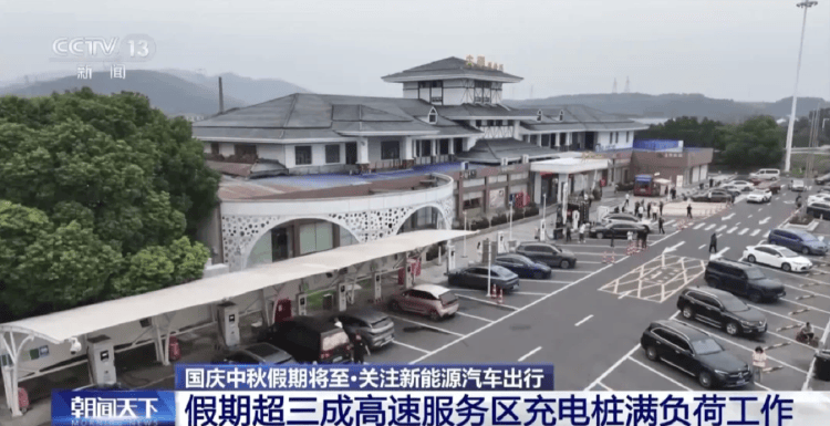国庆高速路充电桩迎“排队叫号”模式：有车主排队3小时充电1小时