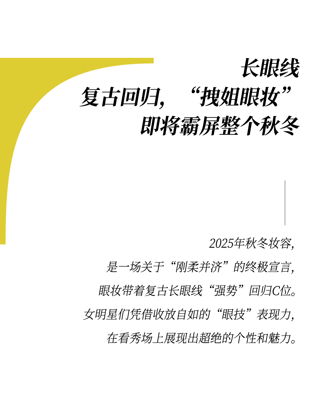 时装周上的女明星,秋冬氛围感一键封顶!